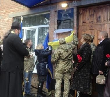 В Семенівському районі встановили пам’ятну дошку загиблому в АТО