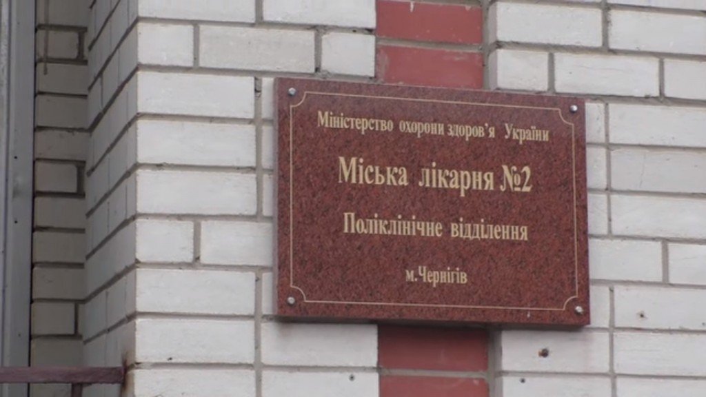 Коштовна медицина. Частина 1: Як з пацієнтів збирають кошти в Чернігові