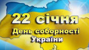 Як у Полтаві відзначатимуть День Соборності України