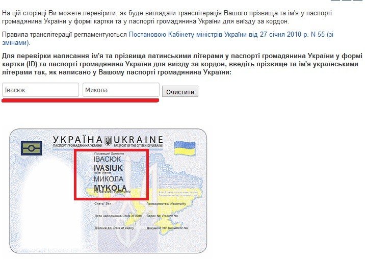 Державна міграційна служба запустила новий електронний сервіс