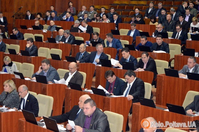 Сесія Полтавської обласної ради (постійно оновлюється)