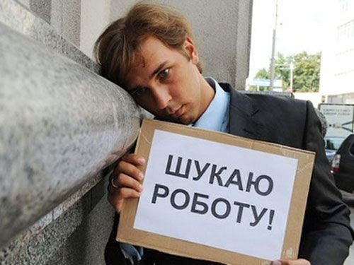 Влада Полтавщини обурилась даним щодо лідерства області по безробіттю в країні