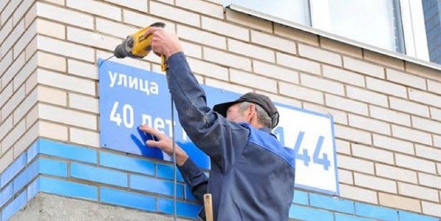Вулиці Кременчука вже через тиждень будуть з новими назвами – депутати проти