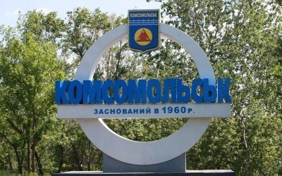 Інститут нацпам’яті пропонує перейменувати Комсомольськ і Горішні Плавні