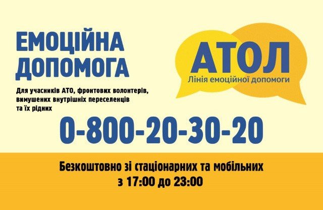 У Полтаві розпочалося навчання другого набору волонтерів call-центру для учасників АТО