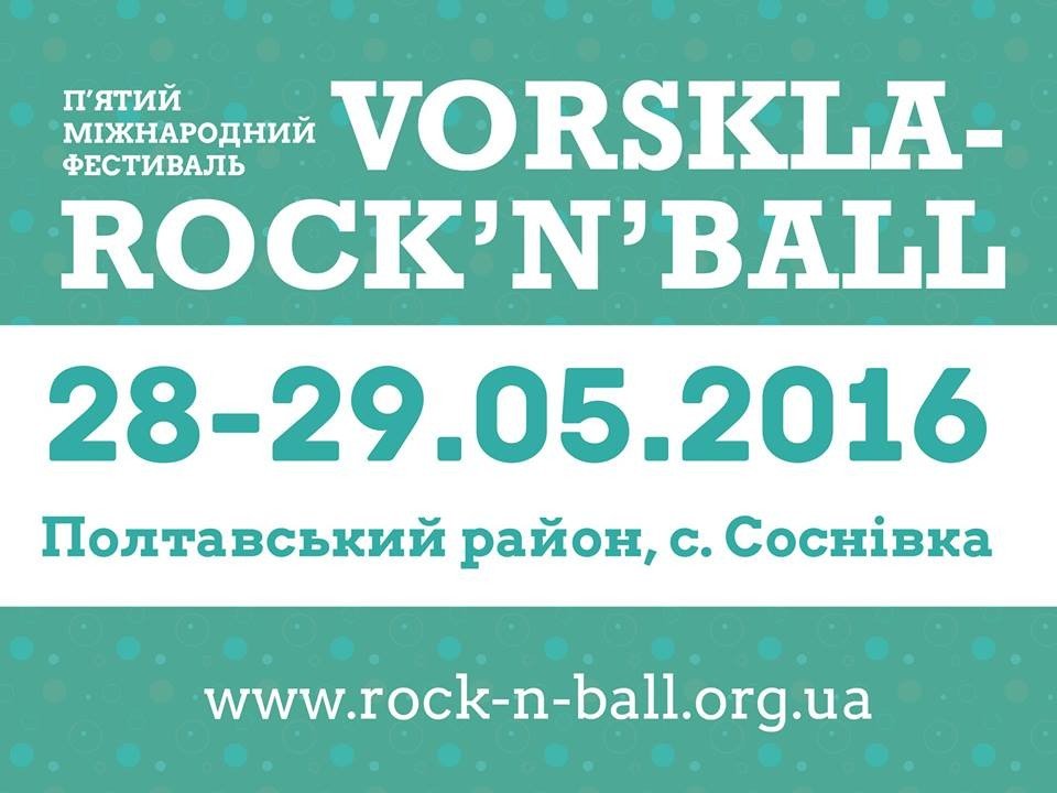 Фестиваль Vorskla-Rock’n’Ball-2016 відбудеться наприкінці травня і традиційно матиме благодійну мету