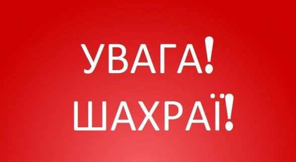 Нацбанк попереджає про шахраїв-роботів