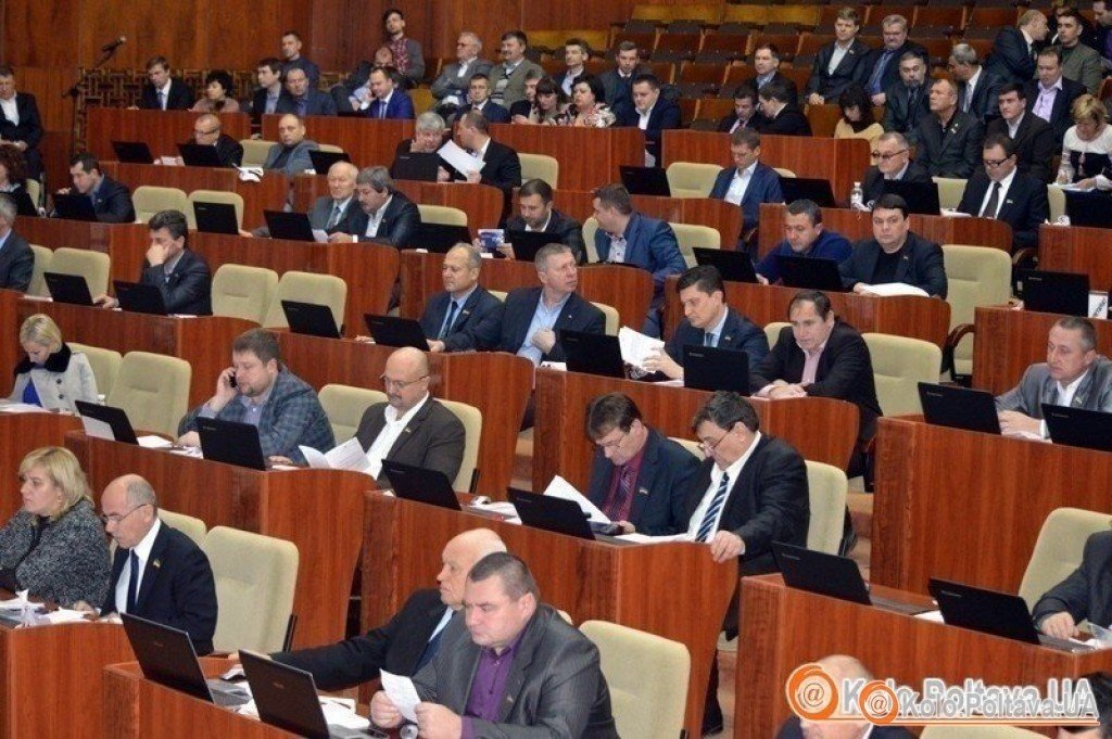 Сесія Полтавської обласної ради: текстовий онлайн
