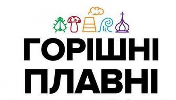 На офіційному сайті міськради екс-Комсомольськ уже називають Горішніми Плавнями