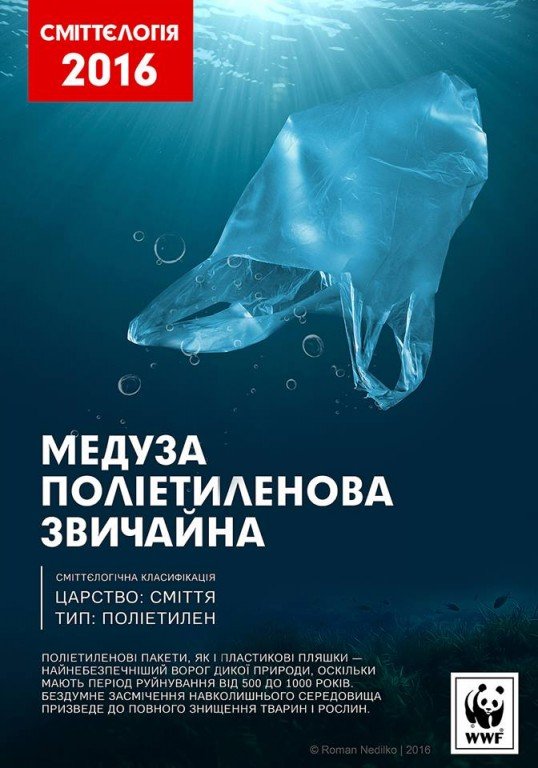 В Україні запустили масштабну кампанію по боротьбі зі сміттям