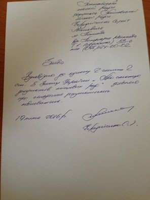 Після виходу із фракції «Солідарність» один із депутатів Полтавської міськради склав повноваження