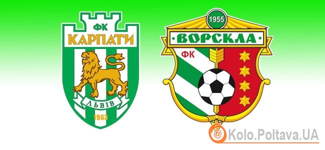 Фото: fcvorskla.com.ua