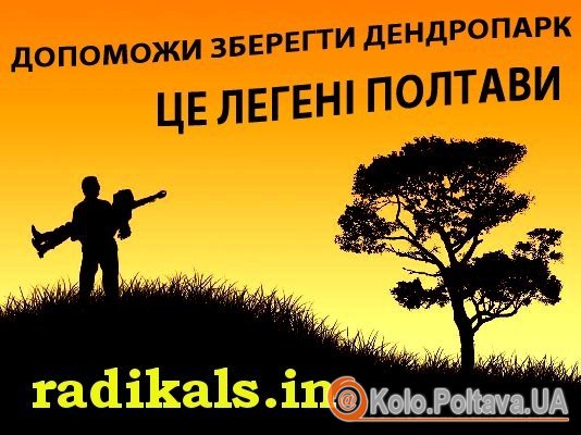 Фото з radikals.in