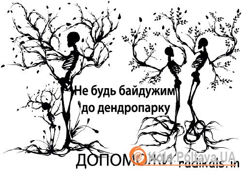 Фото з radikals.in