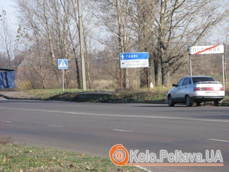 Проїжджати пішохідний перехід поблизу Поля Полтавської битви тепер можна на швидкості 60 км/год