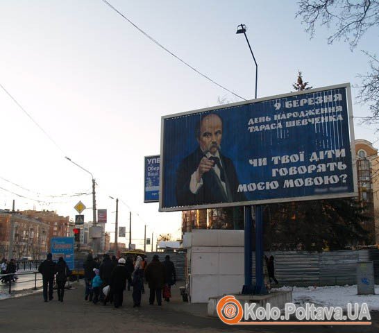 Тарас Шевченко запитує полтавців