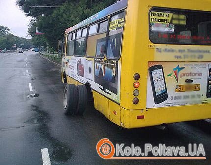 У полтавської маршрутки в центрі міста відпали колеса. Фото Дениса Скриля