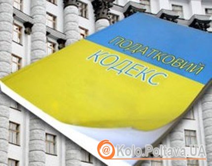 Какие изменения внесены в Налоговый кодекс: подробности