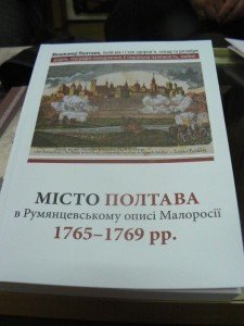 Купити книгу поки що можна тільки в Києві