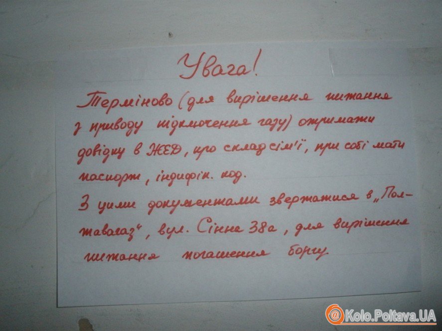 Таке оголошення на Вільямса,1 з'явилося вчора увечері