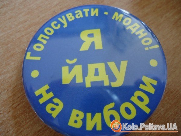 значок, який роздаватимуть учасникам соціомобу