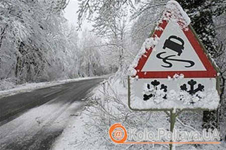Полтавців попереджають про слизькі дороги (фото з сайту gazeta.lviv.ua)