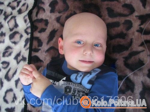 4-річний Денис Зварич терміново потребує коштів на лікування. Фото vk.com/club43317606.
