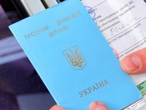 Проїзний документ дитини