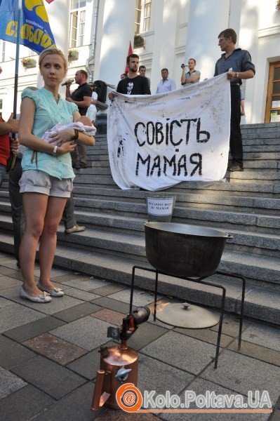 Совість прали більше 200 полтавців. Фото Ольги Матвієнко