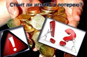 Фото з сайту vlottery.ru