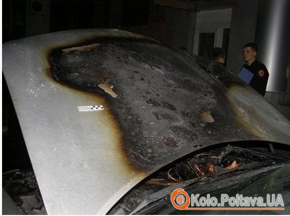 Авто після пожежі. Фотознімки зі сайту Полтавської обласної міліції