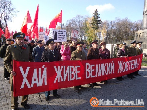 Жовтневу революцію згадували із прапорами та кульками. Фото Юлії Корж