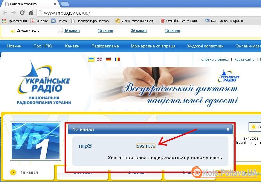 Натисніть на 192 kb/s