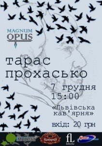 "Без ста сторінок Маркес". Тарас Прохасько