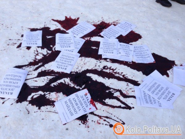 Після нічного штурму столичного Євромайдану в Лубнах провели акцію з «пролиттям крові»