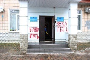 Полтавські депутати висловилися про графіті на стінах офісу ПР
