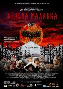 Полтавцям покажуть фільм про румунську Маланку (кінотрейлер)