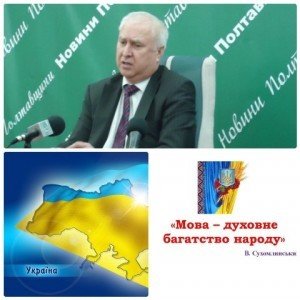 Володимир Зубанов у полтаві говорив українською мовою про українську мову. 