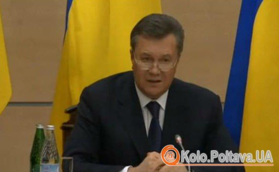 Янукович назвав нинішню владу України нелегітимною