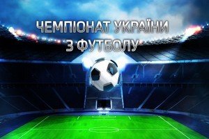 Чемпіонат України повернеться цього місяця