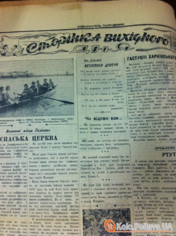 Як розвивалася полтавська журналістика: про перші видання