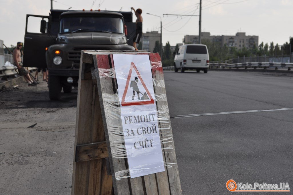 Рукоділля по полтавськи люди ремонтують дорогу власноруч і за свої гроші
