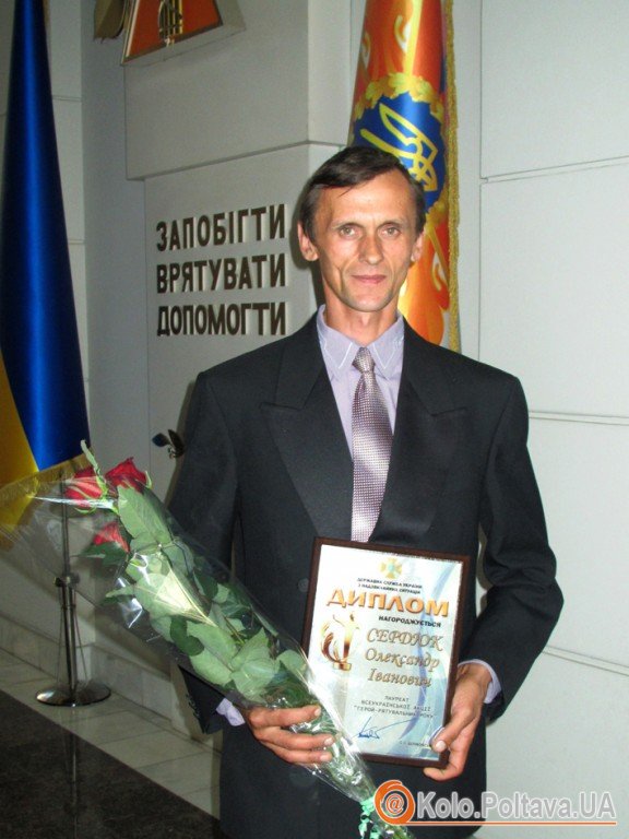 Сердюк Олександр із села Довгалівка став лауреатом Всеукраїнської акції «Герой – рятувальник року»