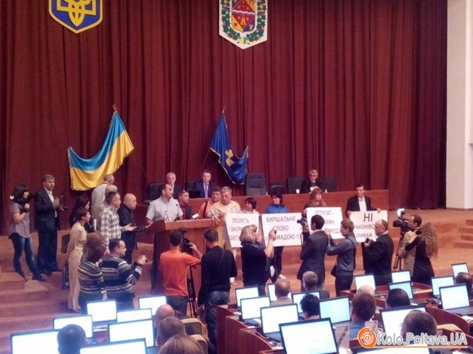 У Полтаві депутати повторно зібралися на сесію обласної ради