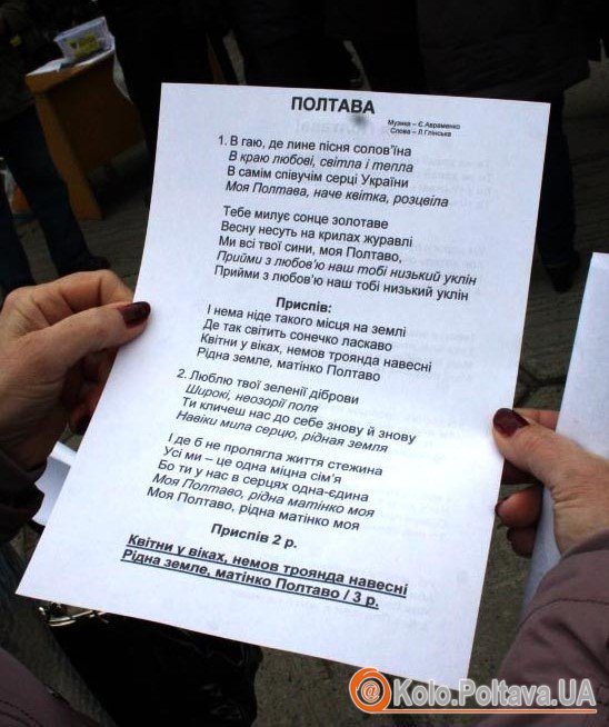 У Полтаві заспівали альтернативний гімн міста та «До свидания, Кобзон» (відео)