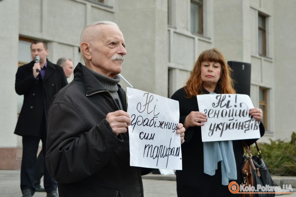 У Полтаві мітингували проти комунальних тарифів