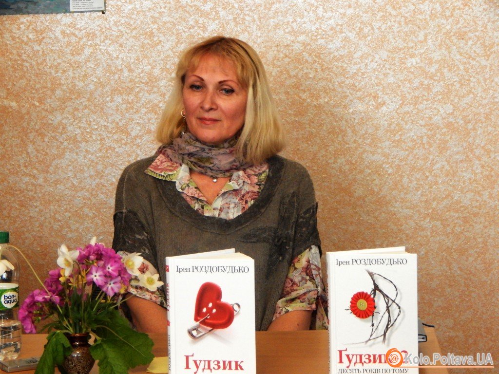 Письменниця Ірен Роздобудько: «Книжки для мене – все. Якщо я не буду висловлюватися, в мене розірветься голова»