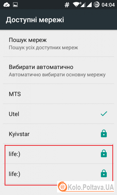 3G у Полтаві найближчим часом не буде