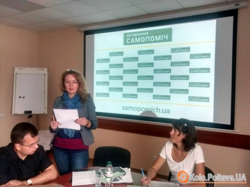 Полтавська міська організація партії «Самопоміч» висунула кандидатів до місцевих рад