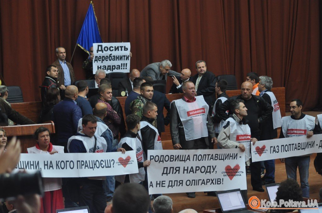 Сесія Полтавської облради: «газові» питання зняли на вимогу активістів (оновлюється, фото)